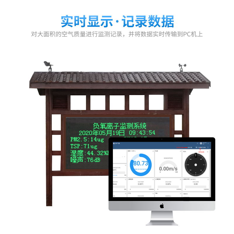 ??負氧離子在線監(jiān)測系統(tǒng)——旅游景區(qū)吸引游客的新利器