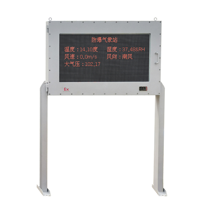 ??煤礦用氣象站——防爆領(lǐng)域的新星