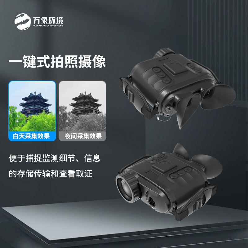 ??手持熱成像雙目夜視儀——黑夜中的“透視眼”