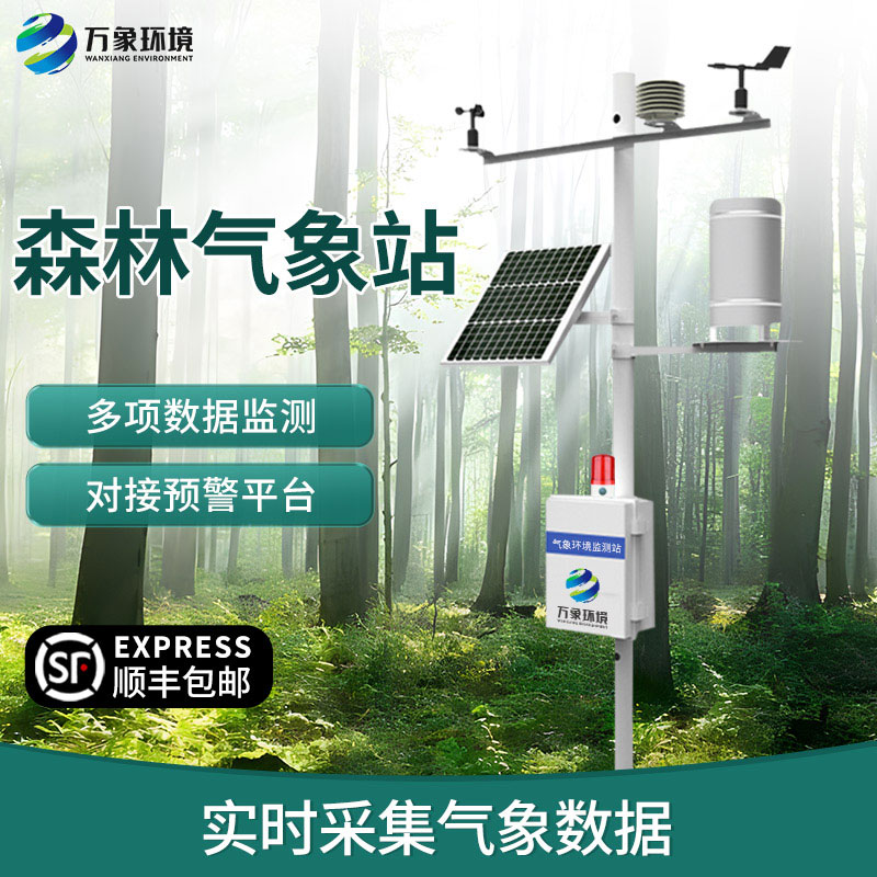 ??森林火險預警氣象站在冬季作用大嗎？