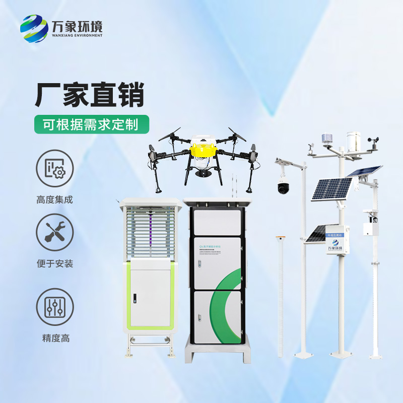 ??大田作物四情監(jiān)測(cè)系統(tǒng)介紹