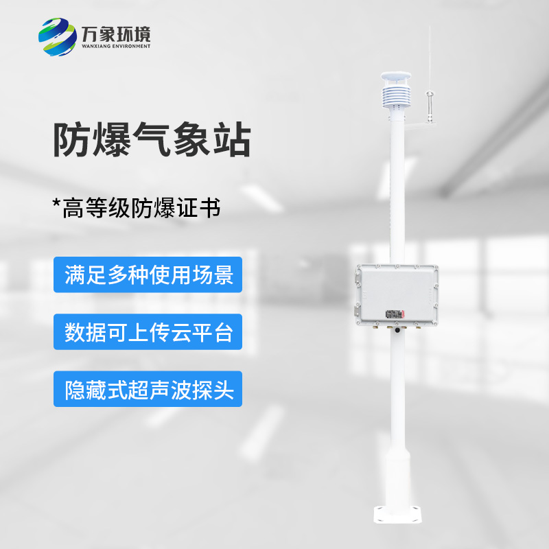 ??危險領域的安全衛士防爆監測系統，有何特殊之處？