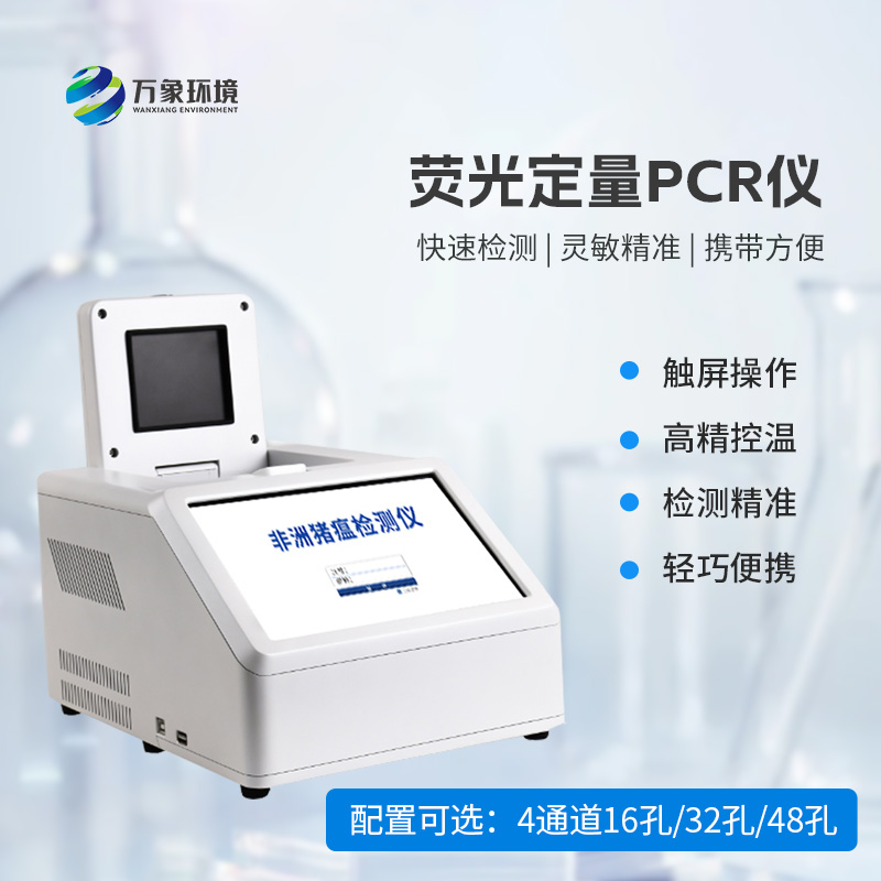 ??熒光定量PCR儀，竟然可以用于這么多的動(dòng)物疫病監(jiān)測(cè)領(lǐng)域！