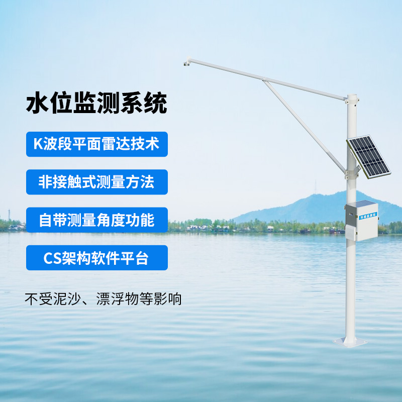 ??雷達水位監測站，在水文監測領域獨樹一幟的原因是什么？