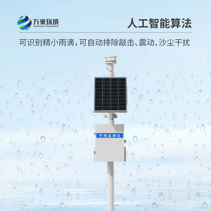 壓電雨量監測站