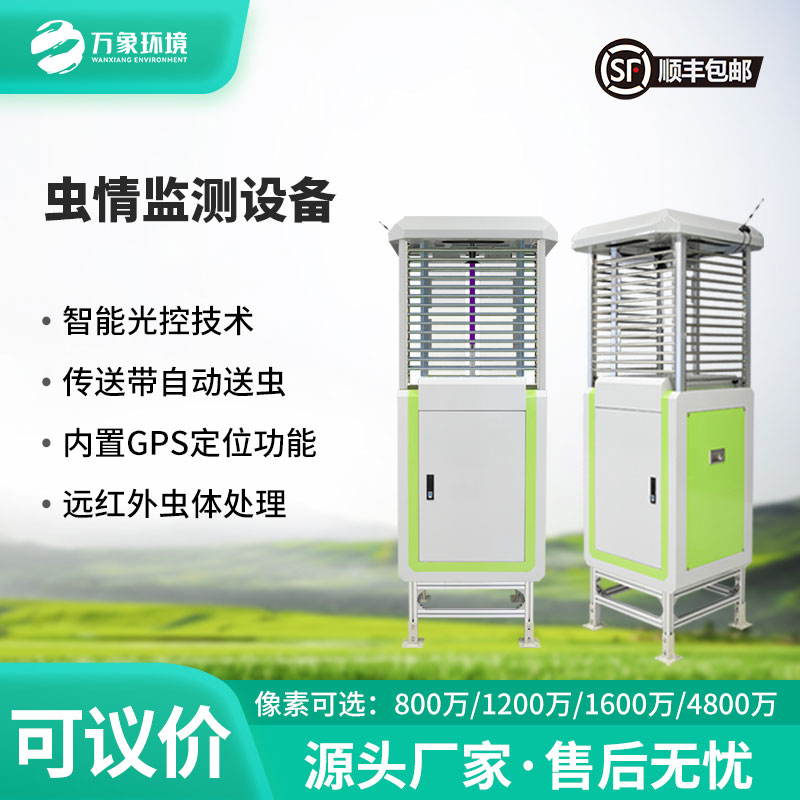 ??帶拍照蟲(chóng)情測(cè)報(bào)燈，像素升級(jí)，蟲(chóng)體拍照更清晰