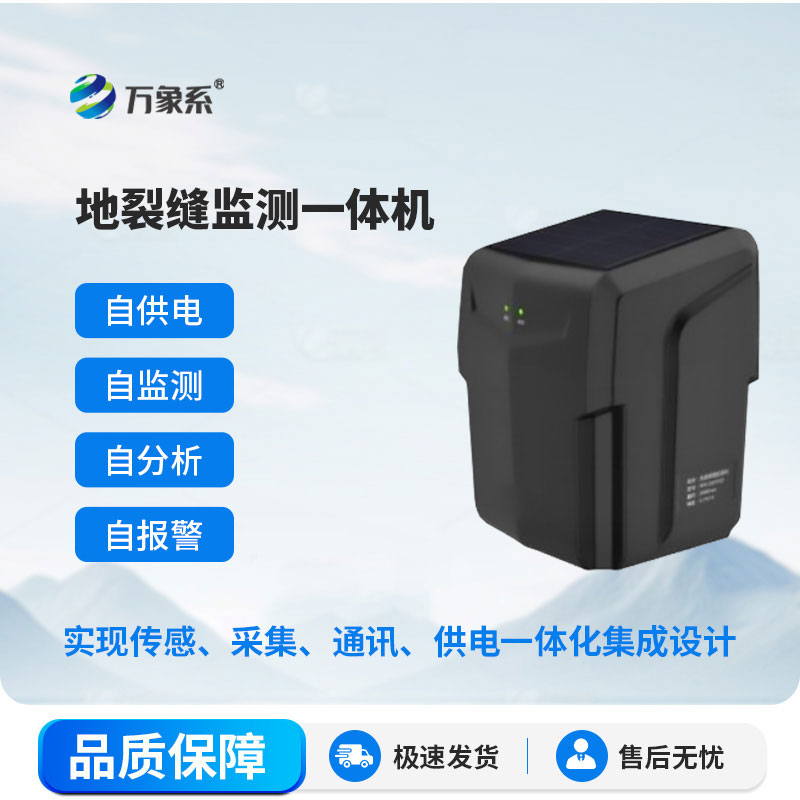 傾斜監(jiān)測儀