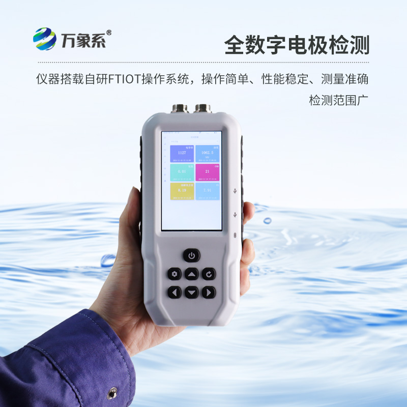 ??水產(chǎn)養(yǎng)殖水質(zhì)檢測儀，輕松提升養(yǎng)殖效率