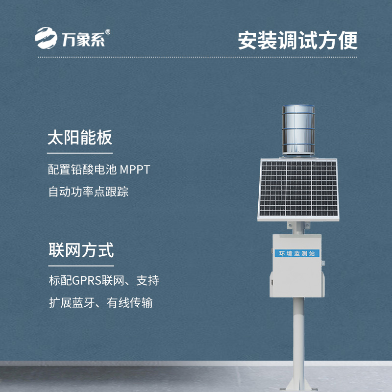 自動(dòng)化雨量監(jiān)測(cè)站系統(tǒng)