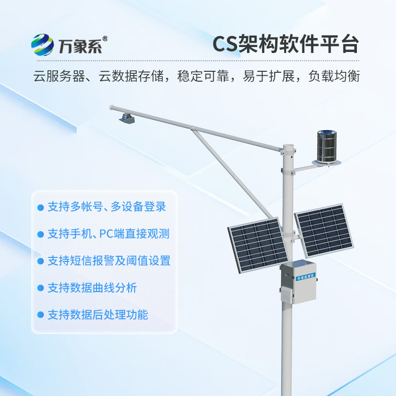 河道水位雨量流速流量監(jiān)測儀