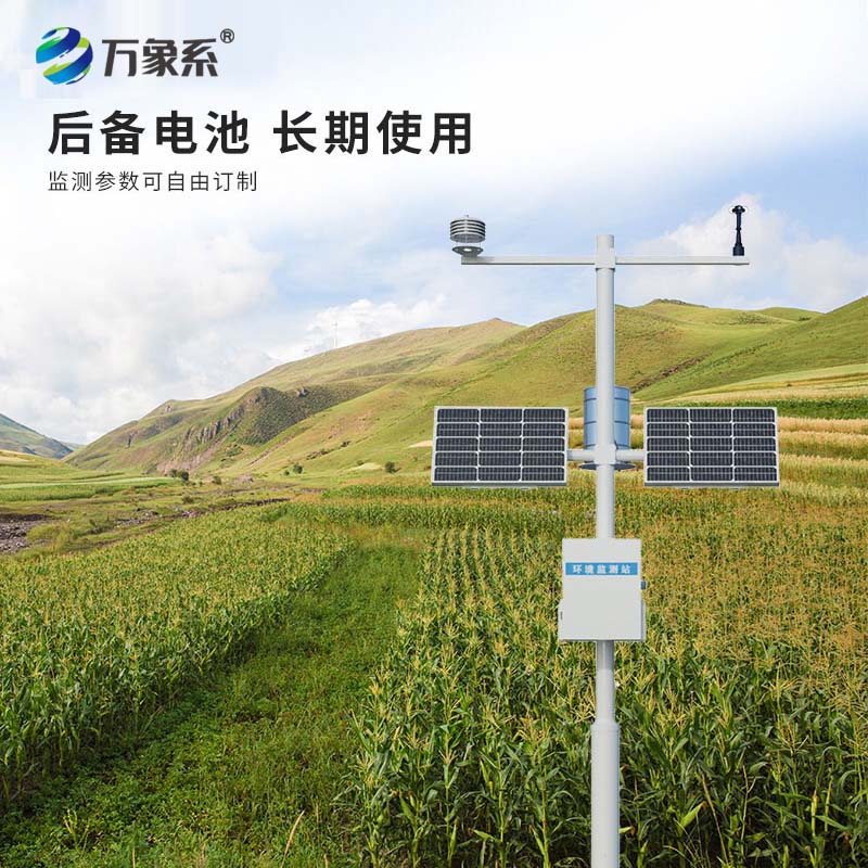 農(nóng)田氣象監(jiān)測(cè)站