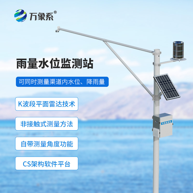 ??雨量水位監測儀如何預判洪水的脾氣？