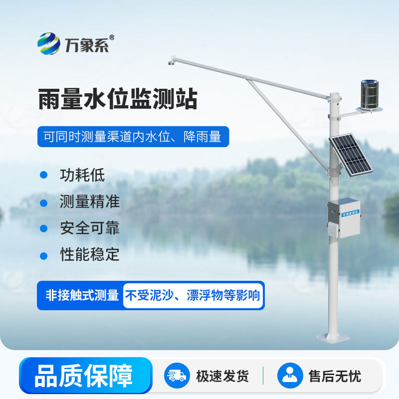 守護水域平安！雨量水位自動監測站讀懂雨量水位的每一個信號